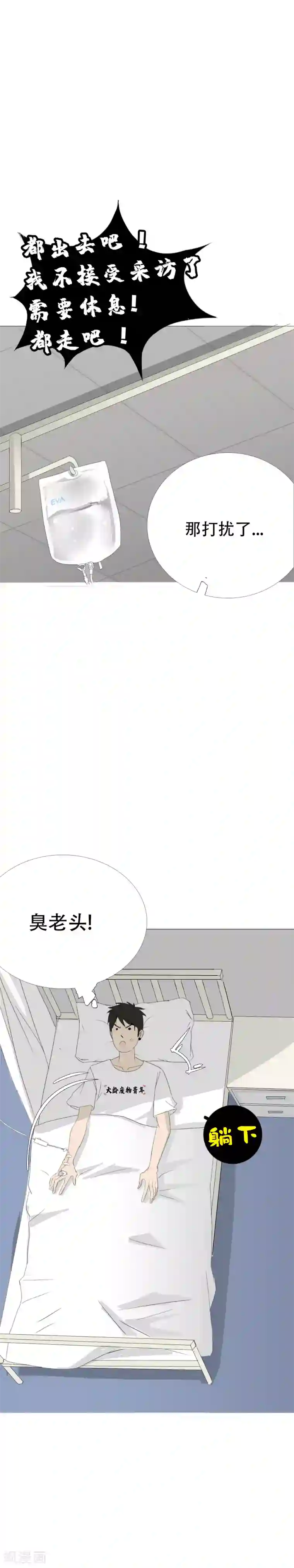 二初居士第12话 与大小姐的交易