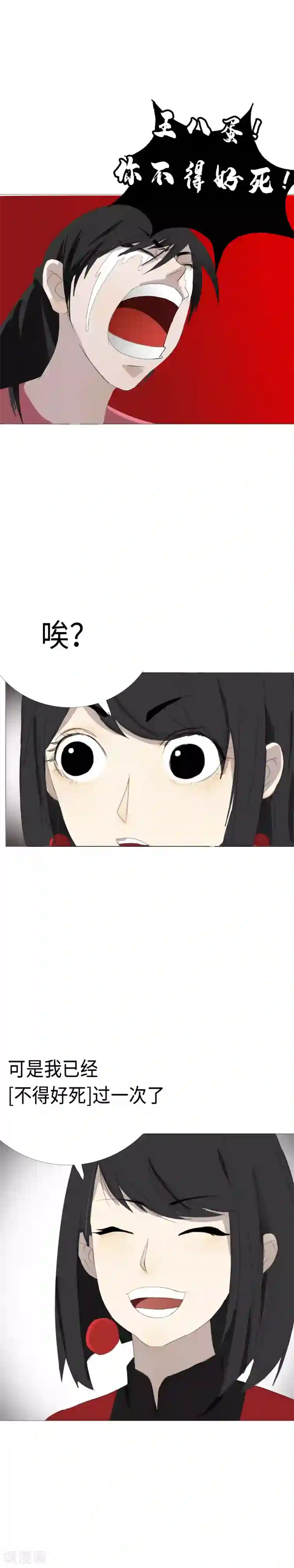 二初居士第13话 的二初的引路人？