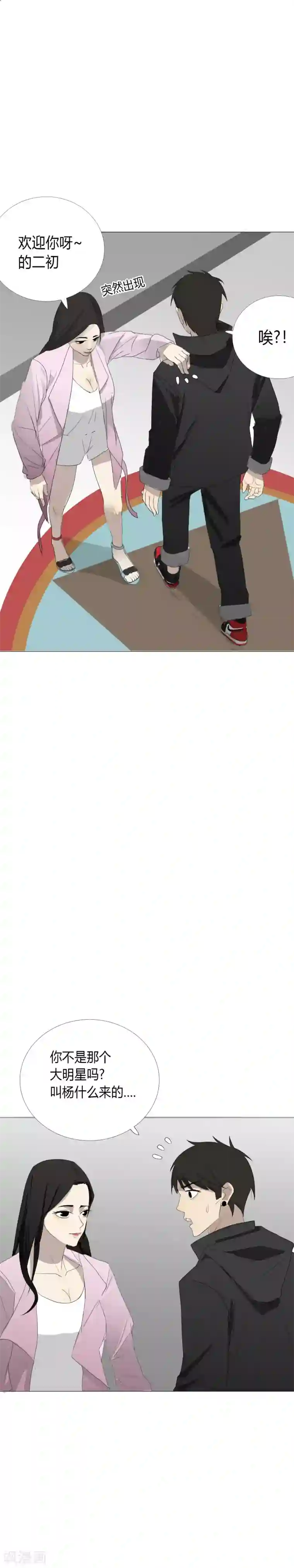 二初居士第13话 的二初的引路人？