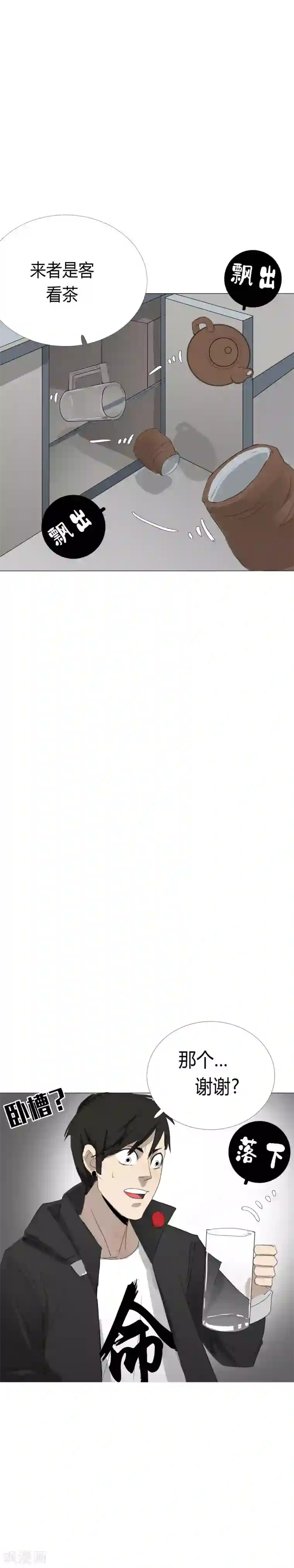 二初居士第13话 的二初的引路人？