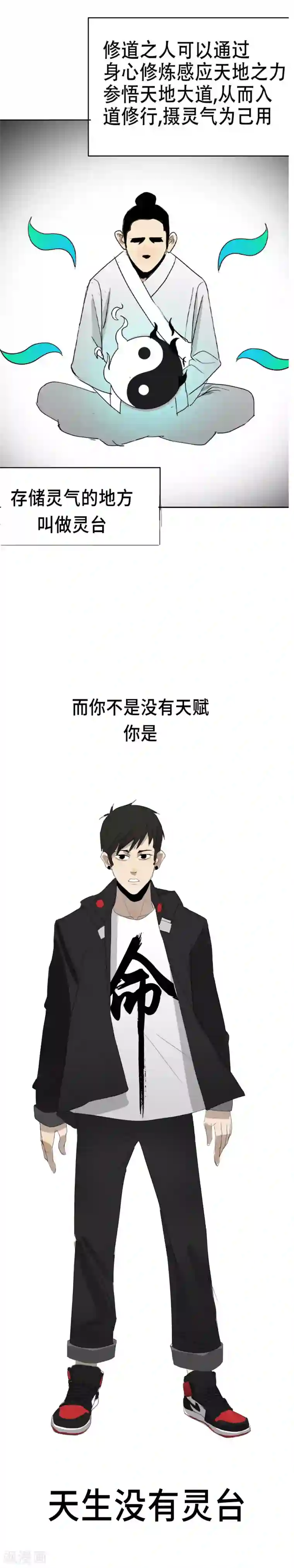 二初居士第13话 的二初的引路人？