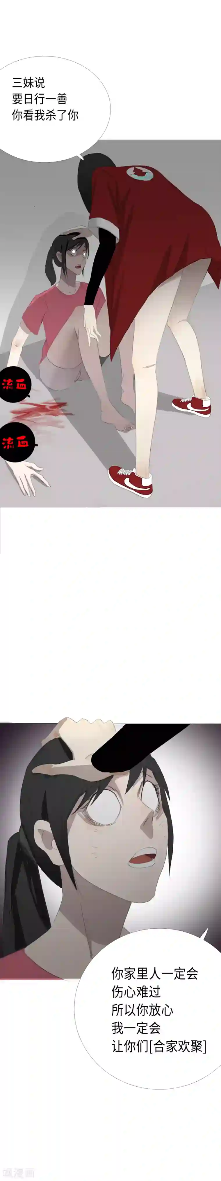 二初居士第13话 的二初的引路人？