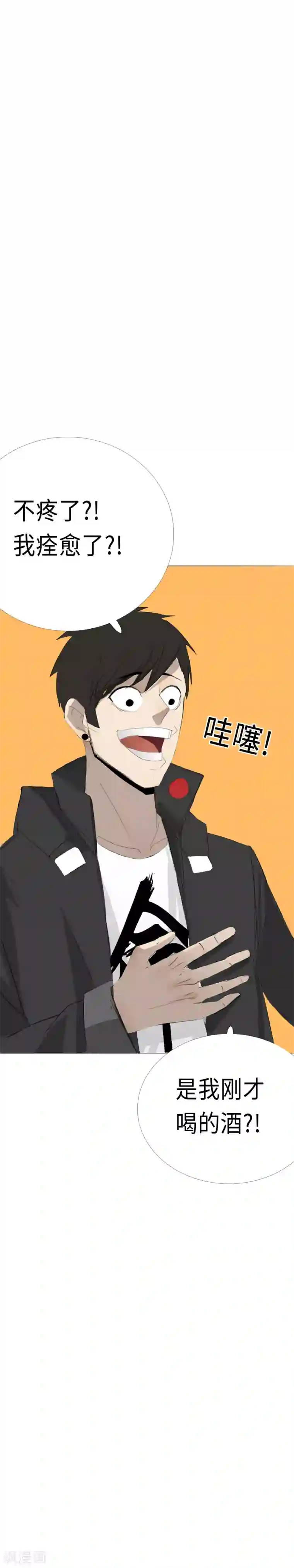 二初居士第13话 的二初的引路人？