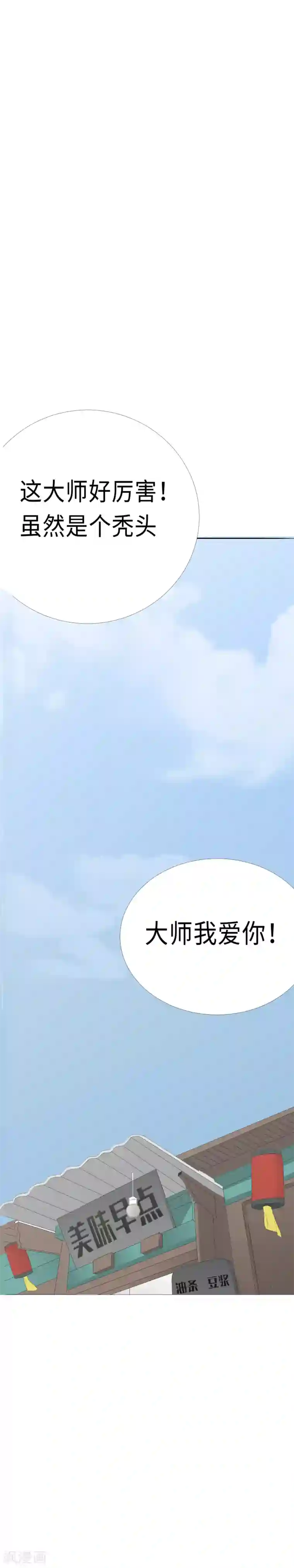 二初居士第13话 的二初的引路人？