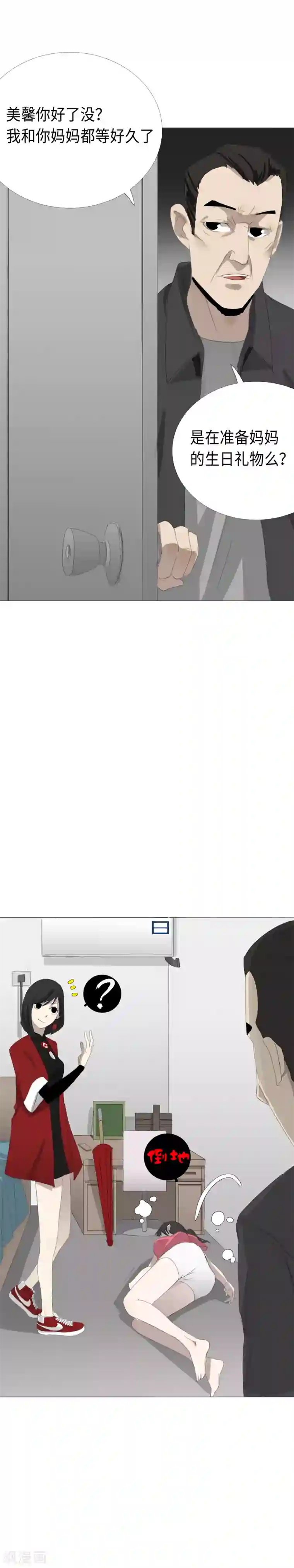 二初居士第13话 的二初的引路人？