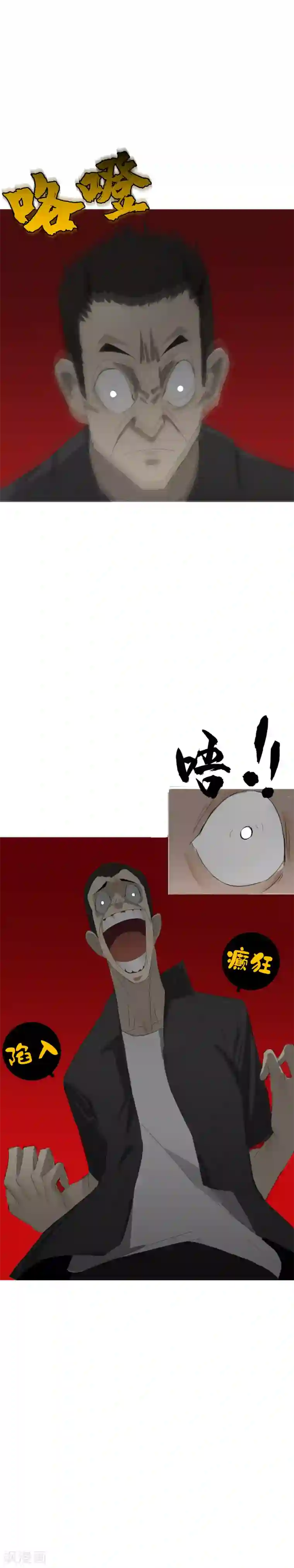 二初居士第13话 的二初的引路人？