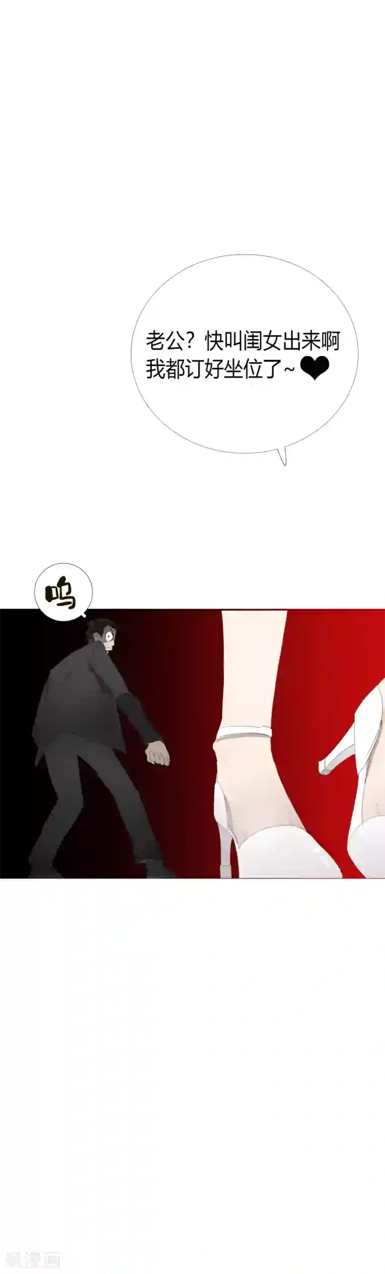 二初居士第13话 的二初的引路人？