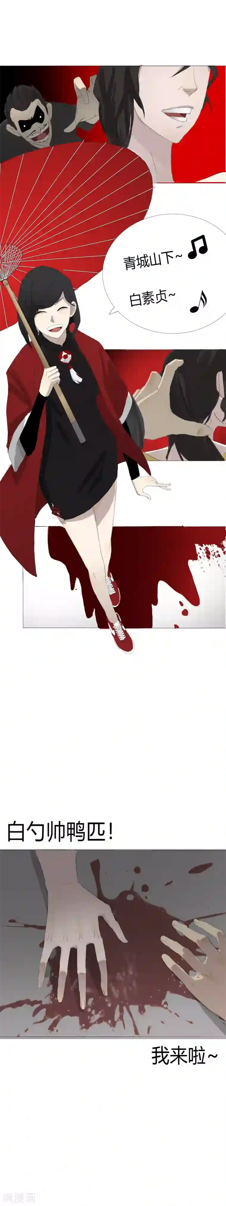 二初居士第13话 的二初的引路人？