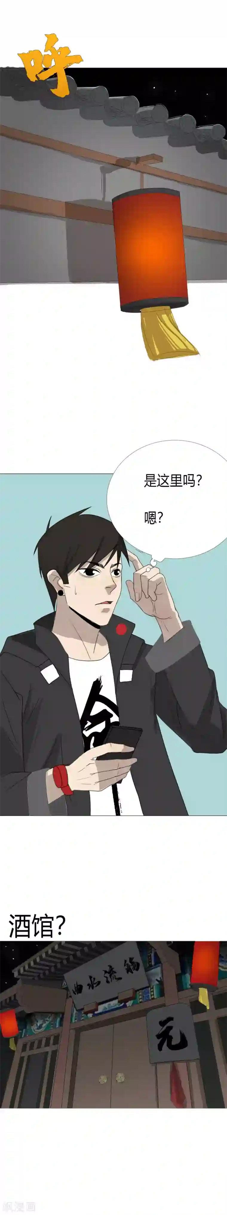 二初居士第13话 的二初的引路人？