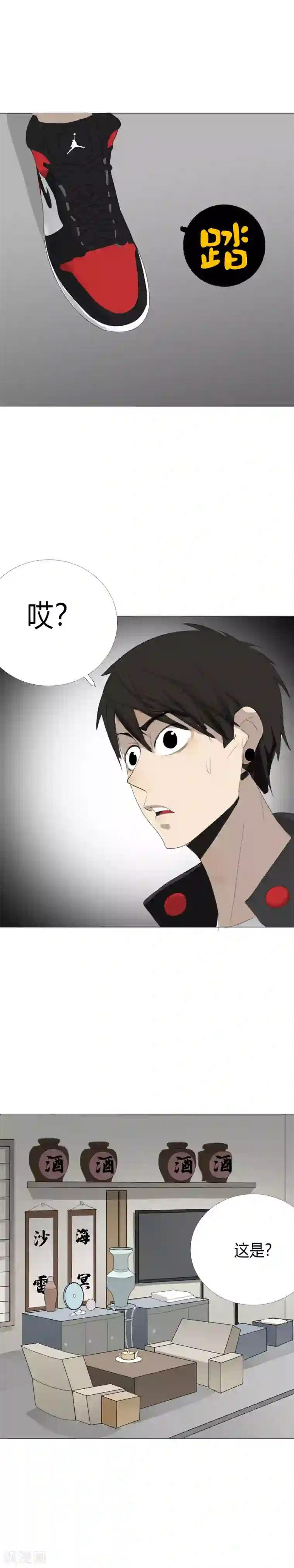 二初居士第13话 的二初的引路人？