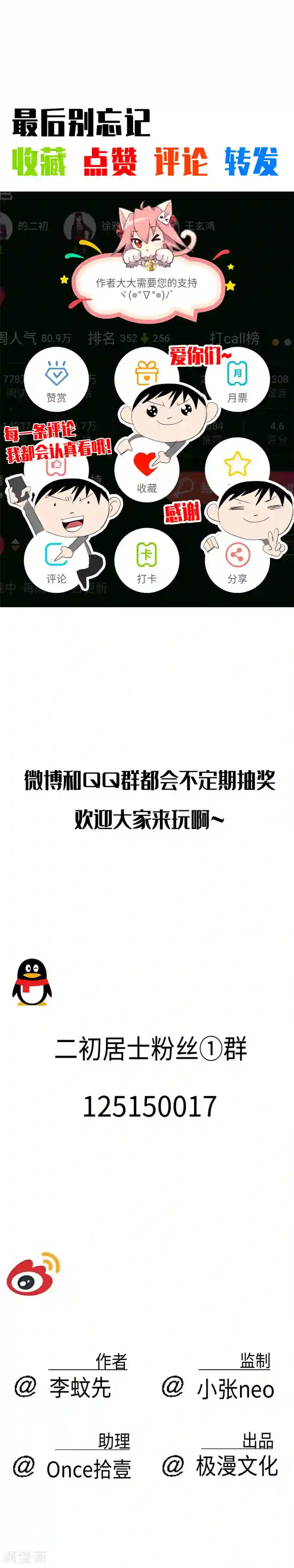 二初居士第14话 鸿玄入世