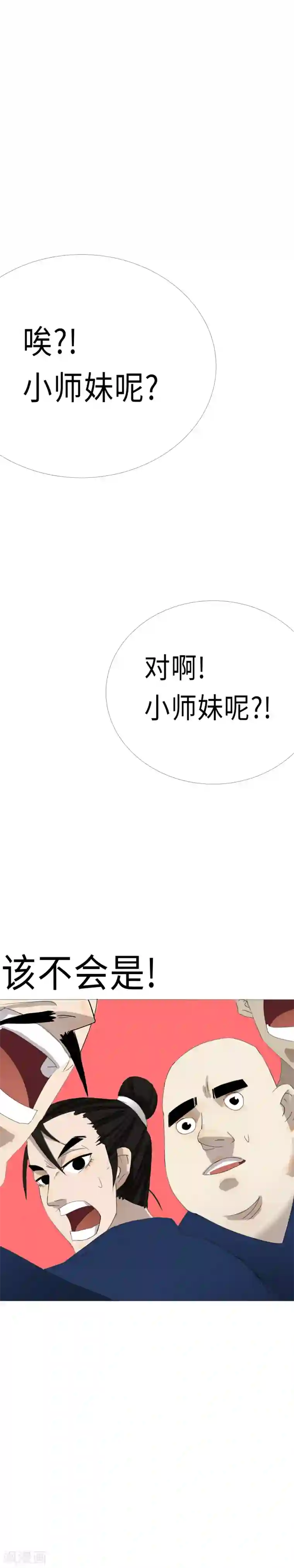 二初居士第14话 鸿玄入世