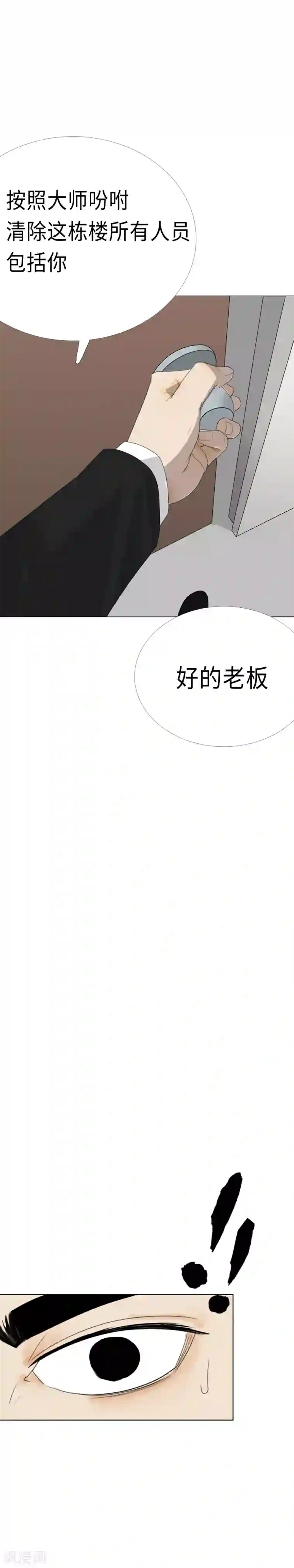 二初居士第14话 鸿玄入世