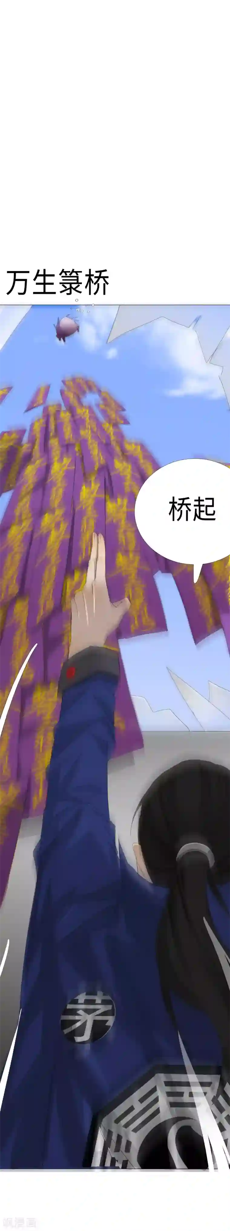 二初居士第15话 这就是道法？