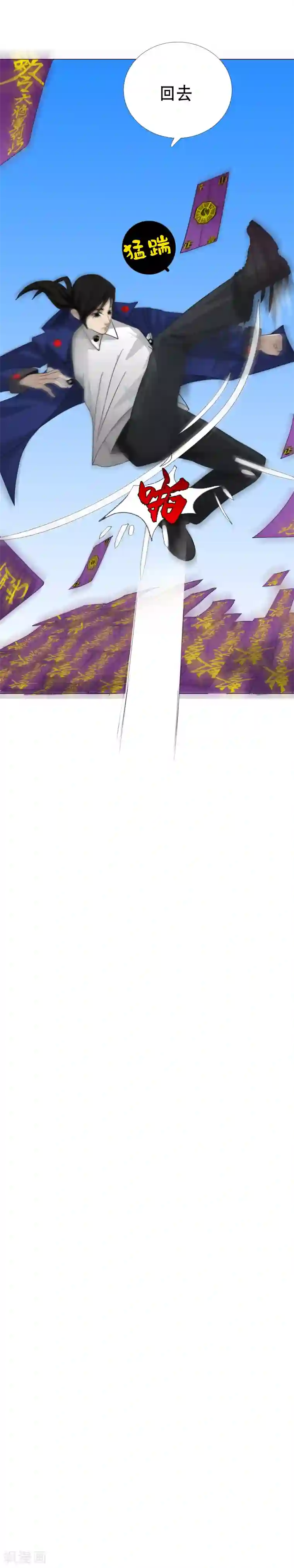 二初居士第15话 这就是道法？