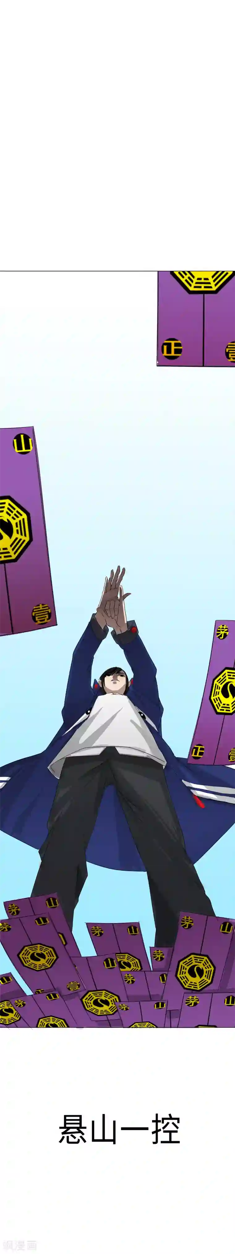 二初居士第15话 这就是道法？