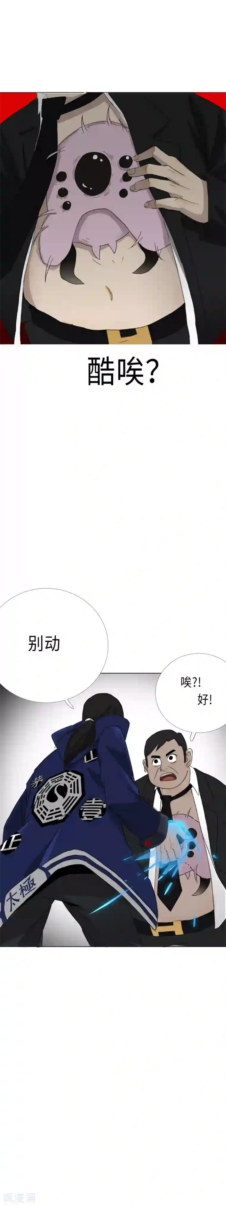 二初居士第15话 这就是道法？