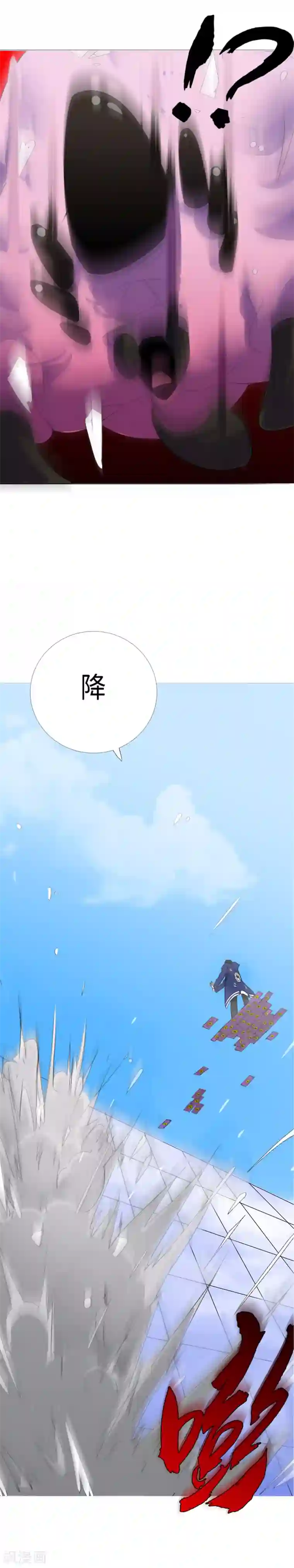 二初居士第15话 这就是道法？