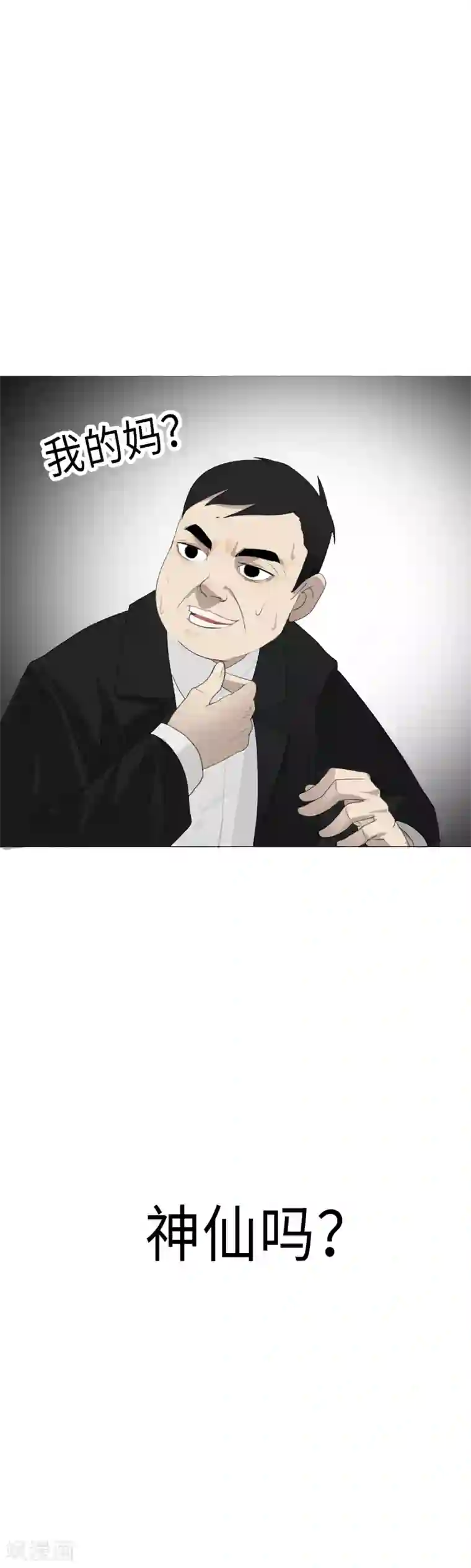 二初居士第15话 这就是道法？