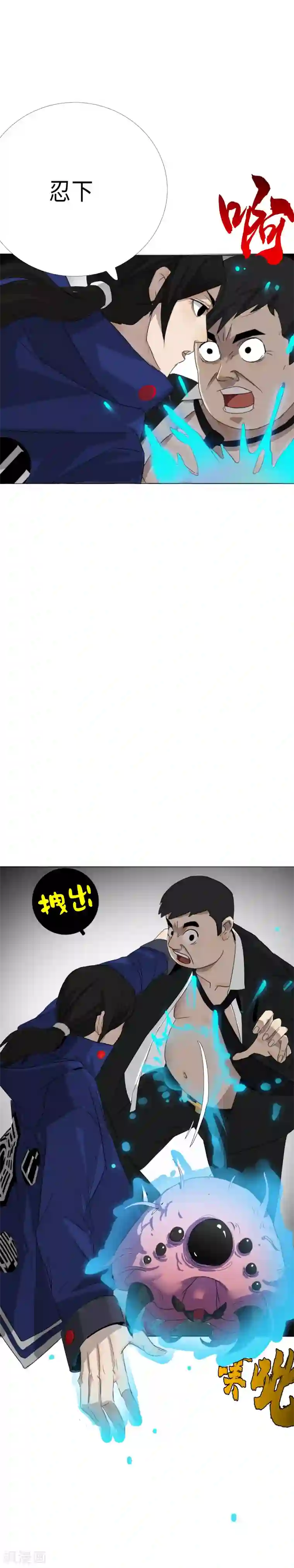 二初居士第15话 这就是道法？