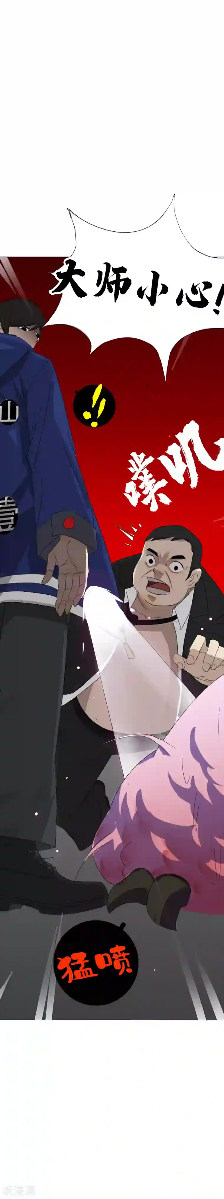 二初居士第15话 这就是道法？