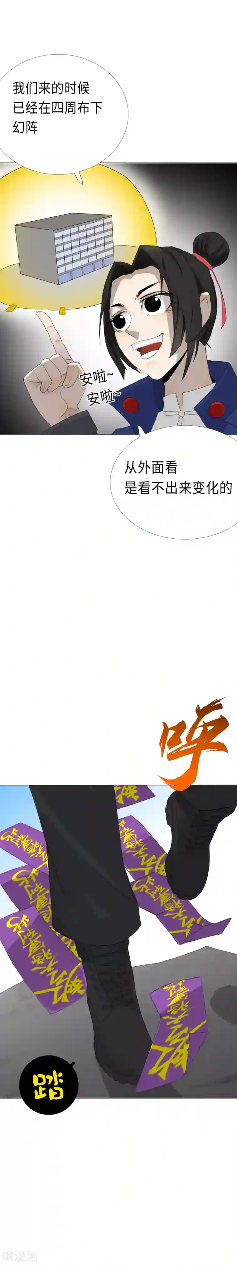 二初居士第16话 真相的冰山一角