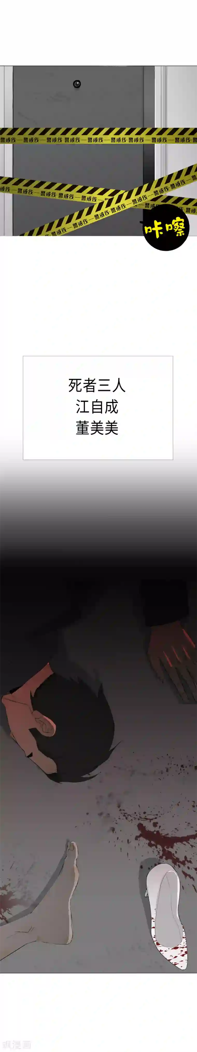二初居士第16话 真相的冰山一角