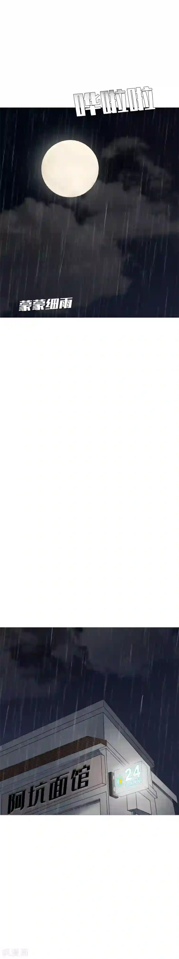 二初居士第17话 我要上车