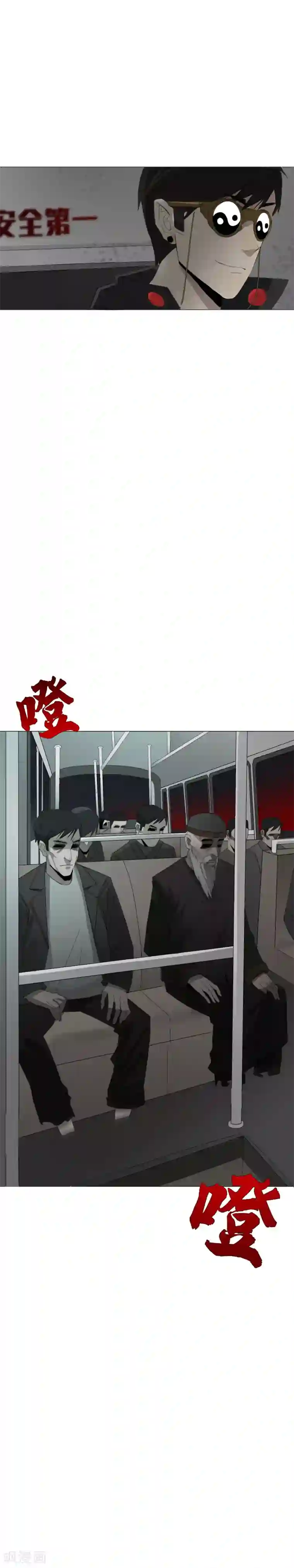 二初居士第17话 我要上车