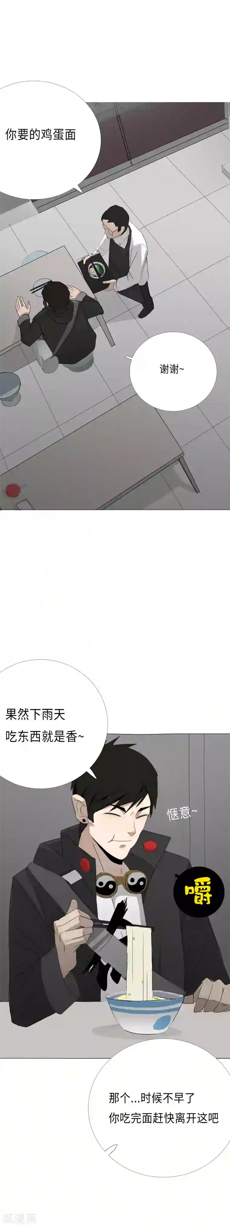 二初居士第17话 我要上车