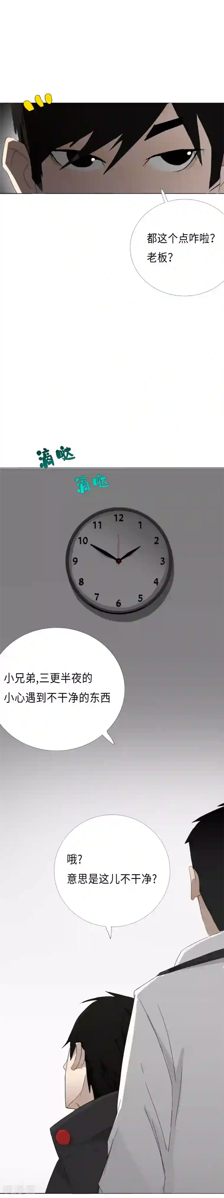 二初居士第17话 我要上车