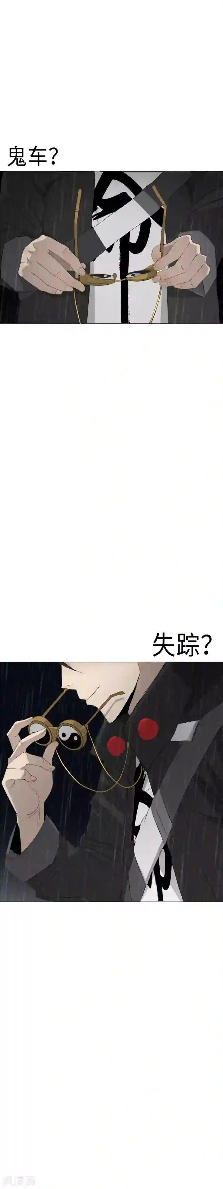 二初居士第17话 我要上车