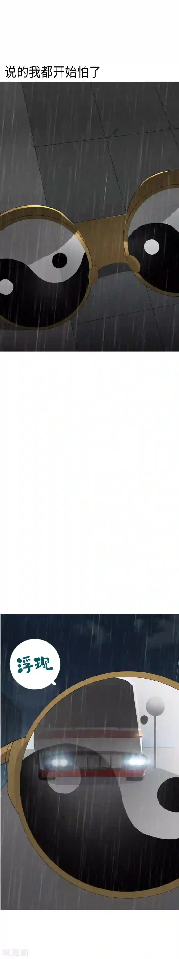 二初居士第17话 我要上车