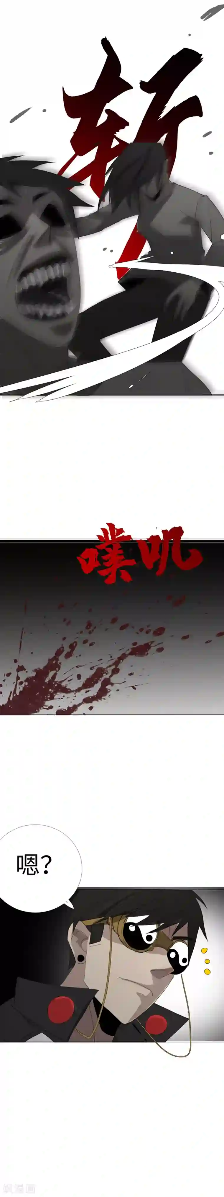 二初居士第18话 猎人和猎物