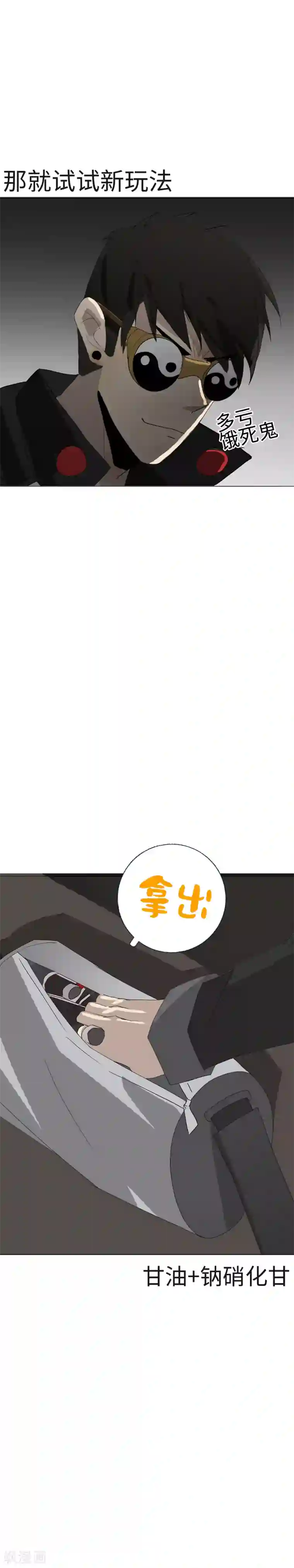 二初居士第18话 猎人和猎物