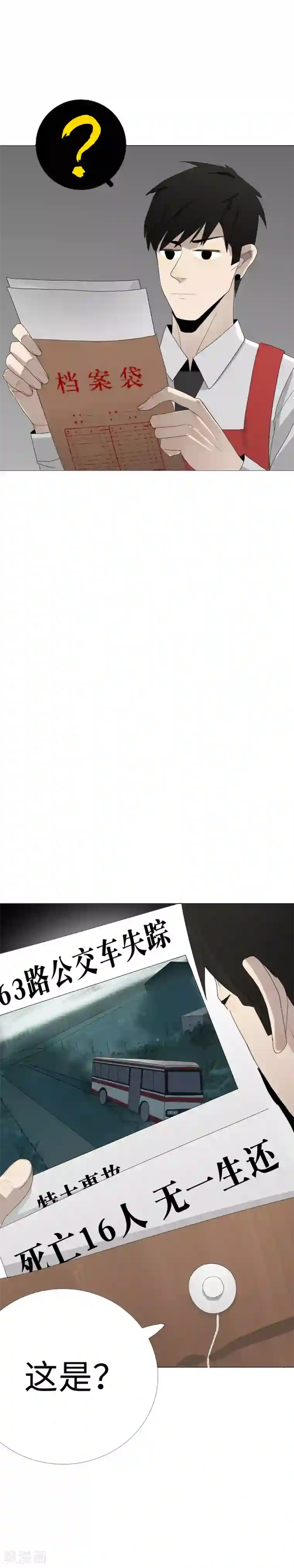 二初居士第18话 猎人和猎物