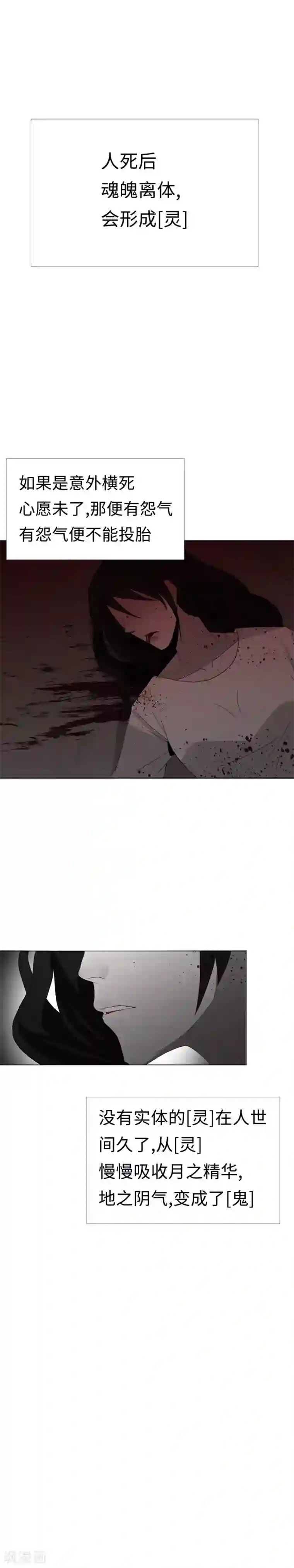 二初居士第18话 猎人和猎物