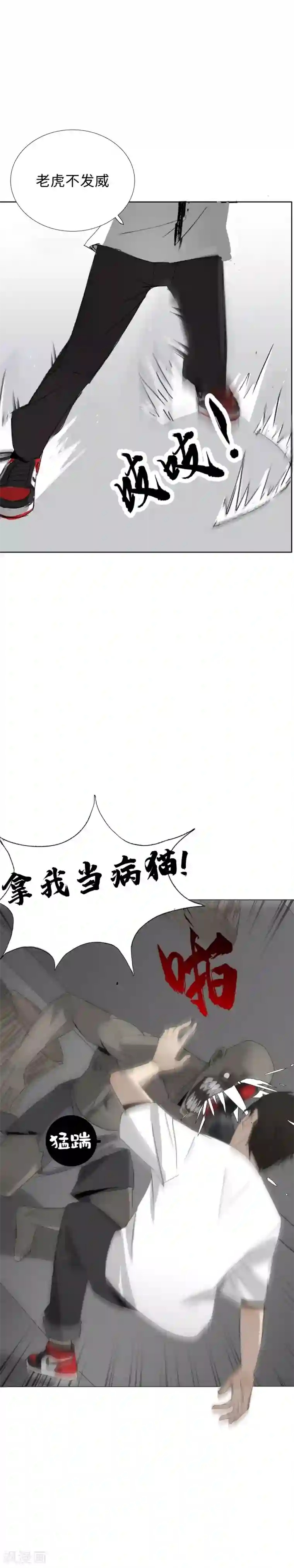 二初居士第19话 初入幽冥