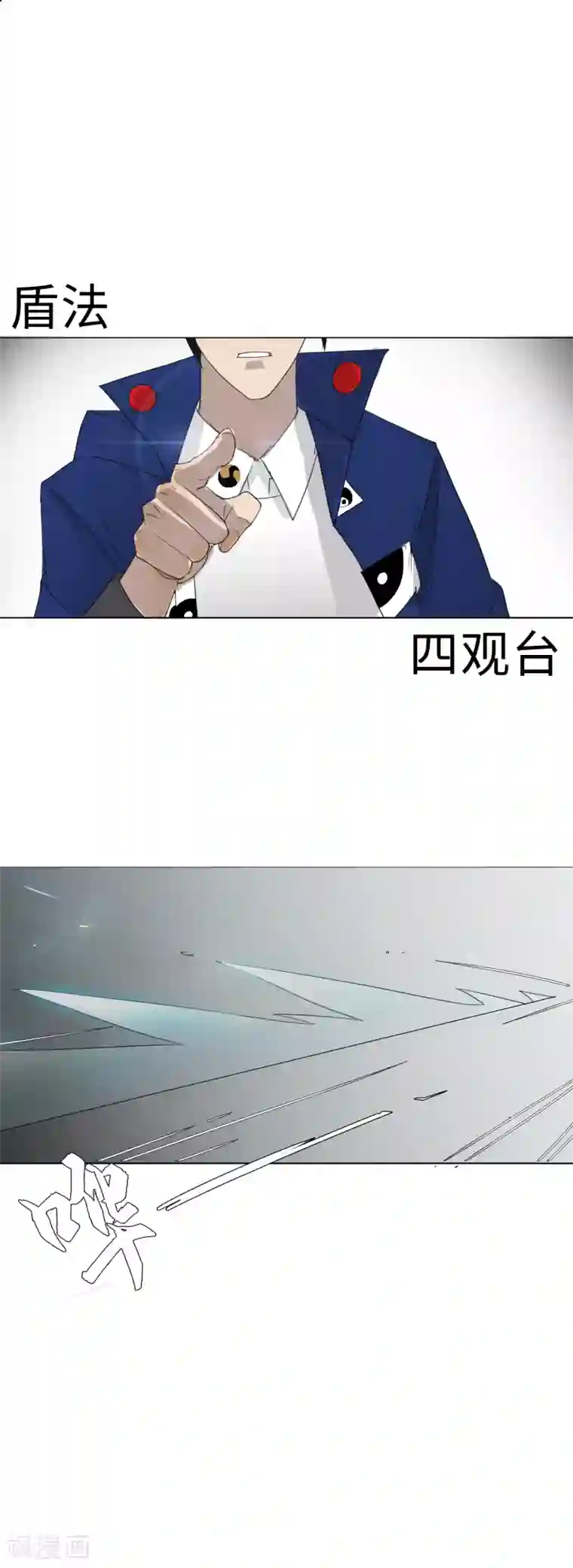 二初居士第19话 初入幽冥