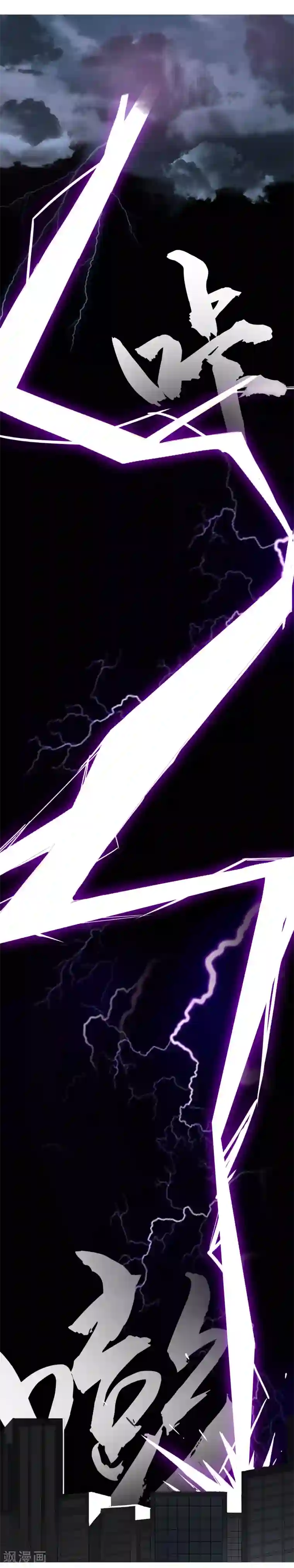 二初居士第19话 初入幽冥