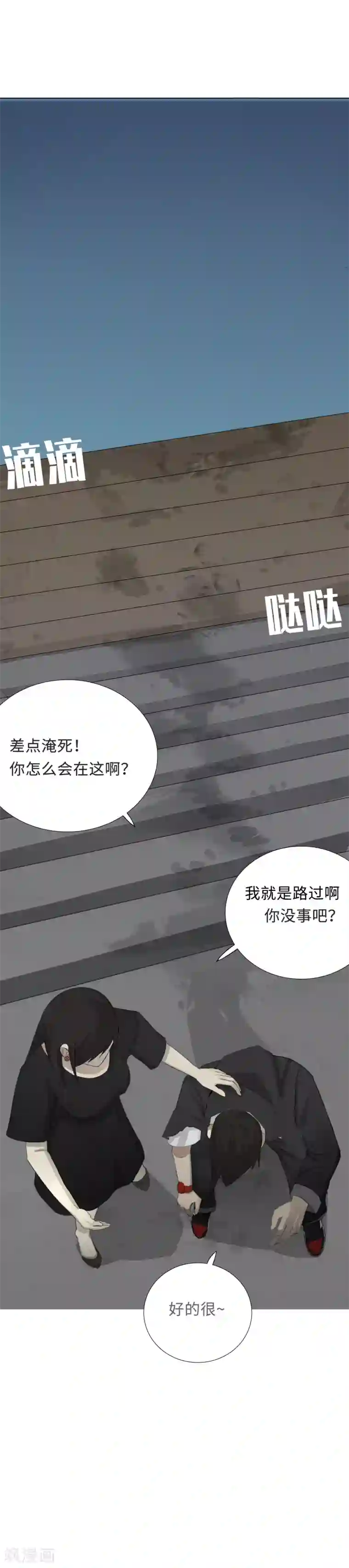 二初居士第19话 初入幽冥