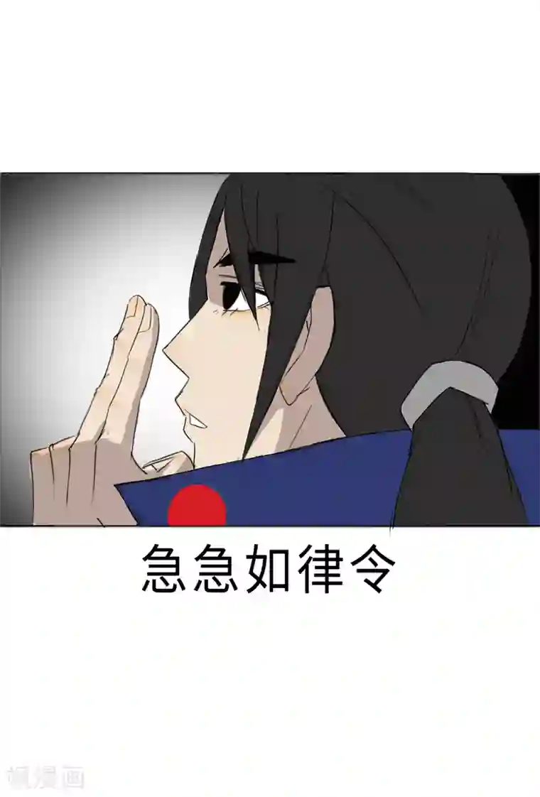 二初居士第20话 幽冥之战