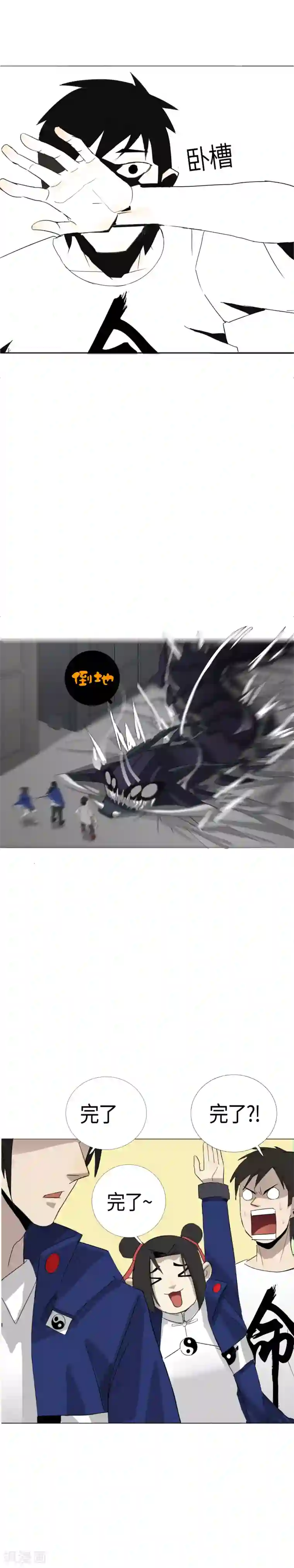 二初居士第20话 幽冥之战