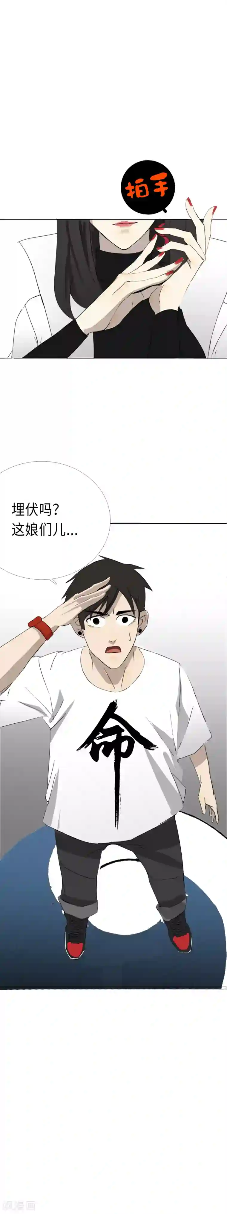 二初居士第20话 幽冥之战