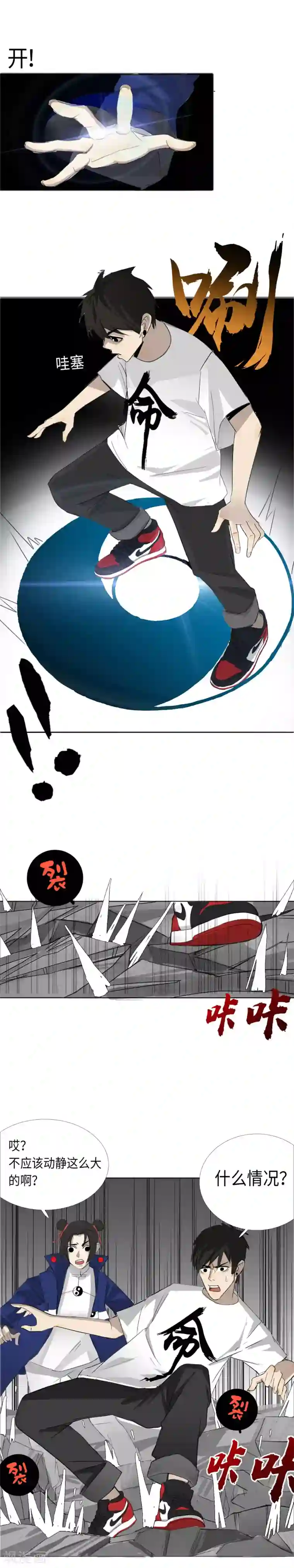 二初居士第20话 幽冥之战