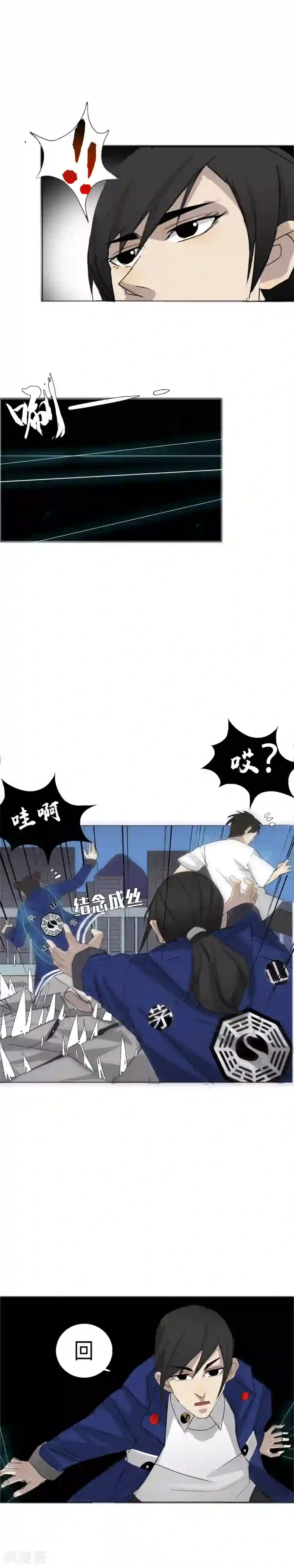 二初居士第20话 幽冥之战