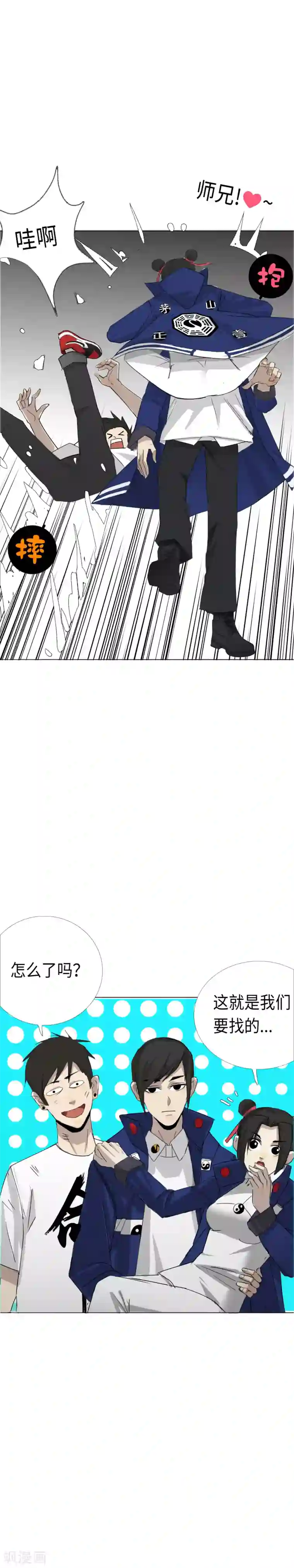 二初居士第20话 幽冥之战