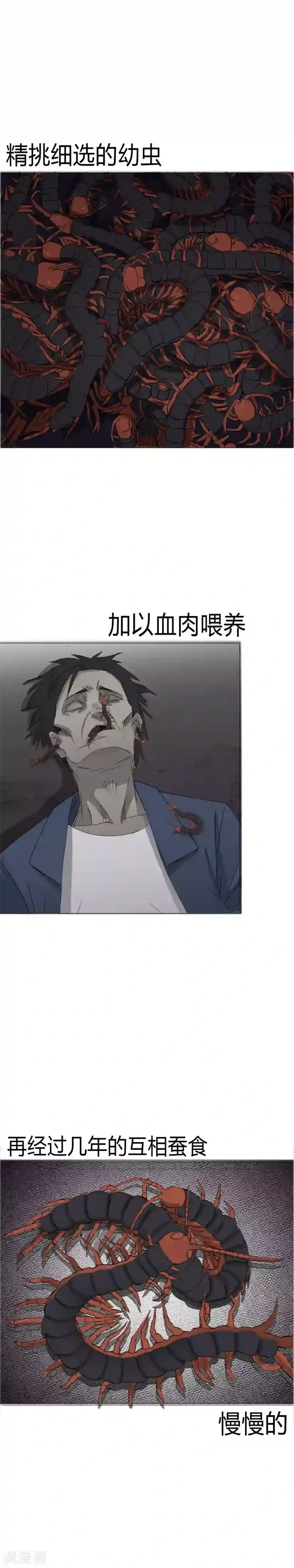 二初居士第21话 不要小看我啊混蛋！