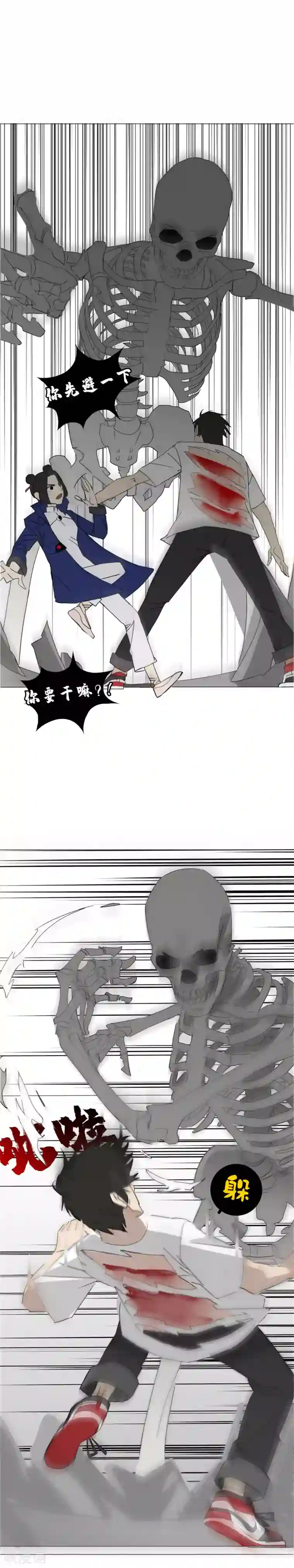 二初居士第21话 不要小看我啊混蛋！