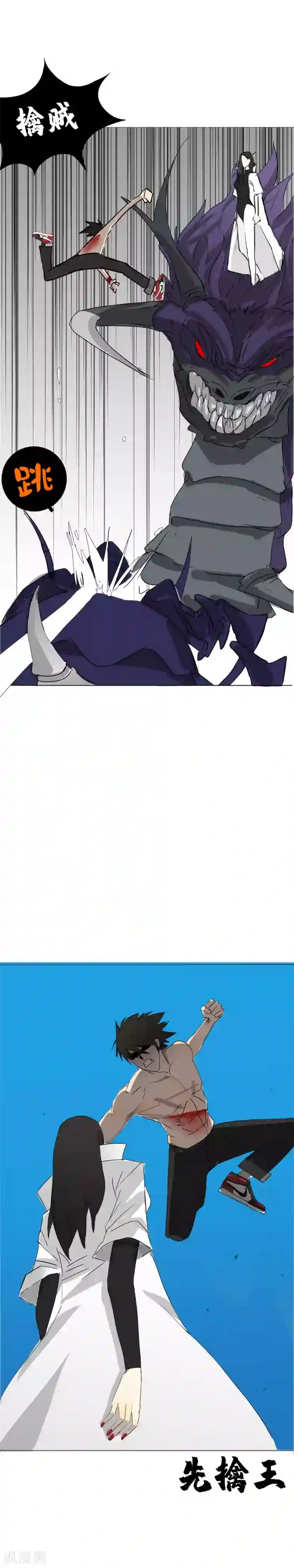 二初居士第22话 命在旦夕